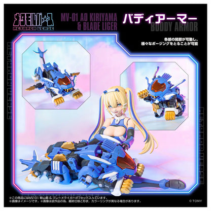Metamor Verse MV-01: Ao Kiriyama & Blade Liger - 1/10 Scale Figure