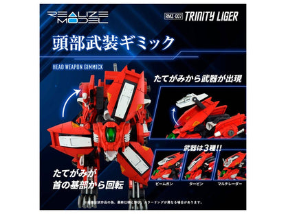 ZOIDS: RMZ-007 Trinity Liger - Model Kit