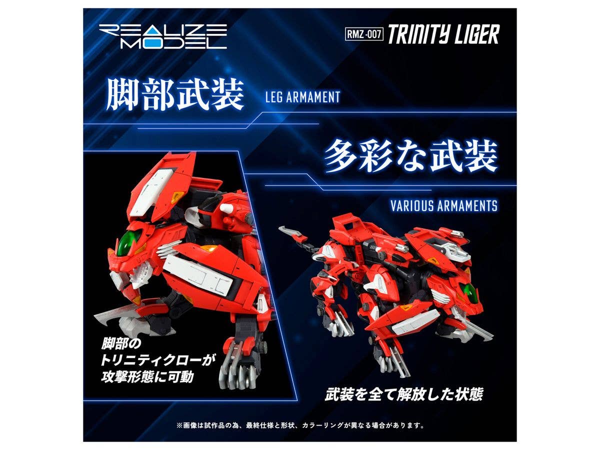 ZOIDS: RMZ-007 Trinity Liger - Model Kit