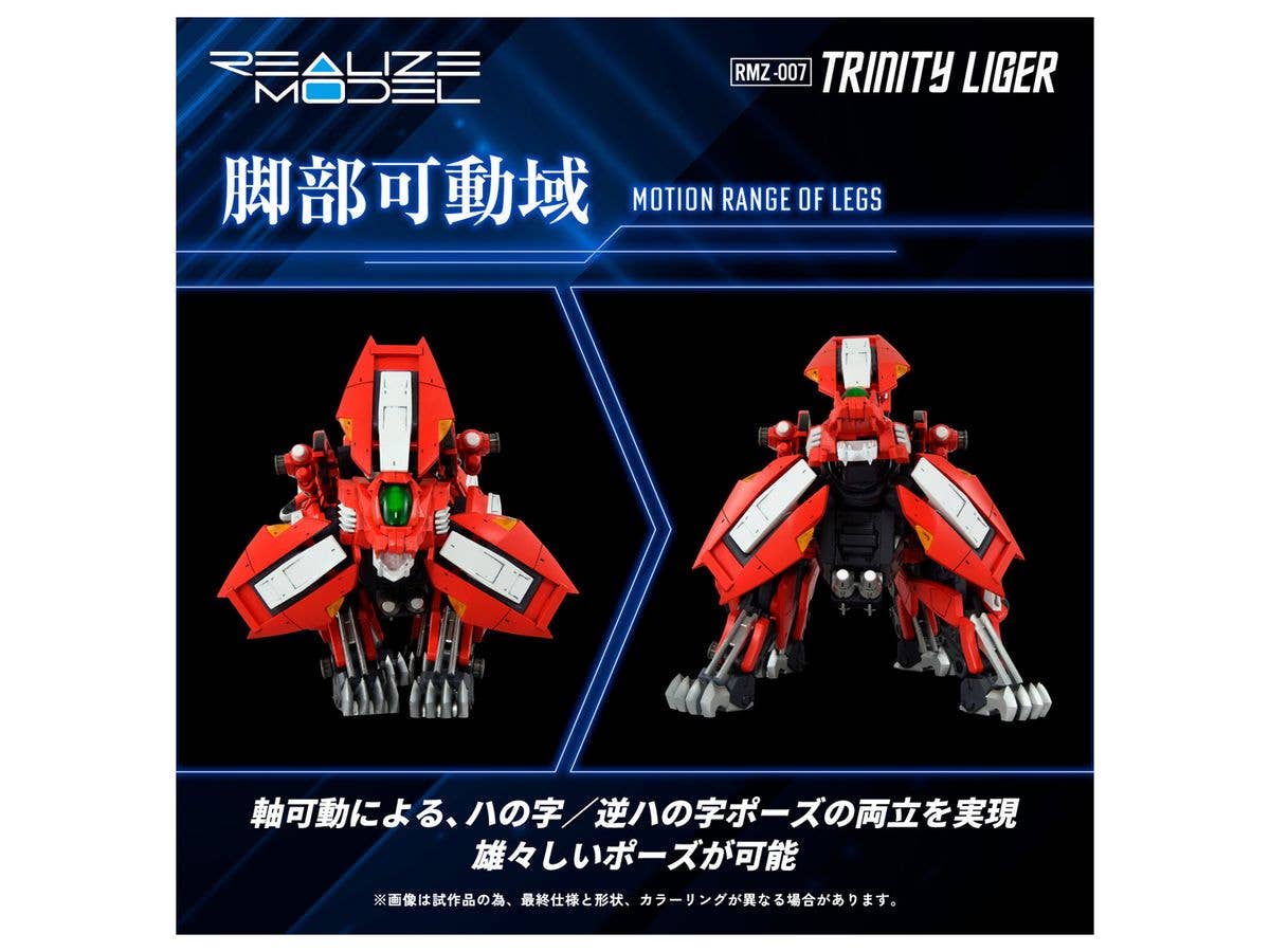 ZOIDS: RMZ-007 Trinity Liger - Model Kit