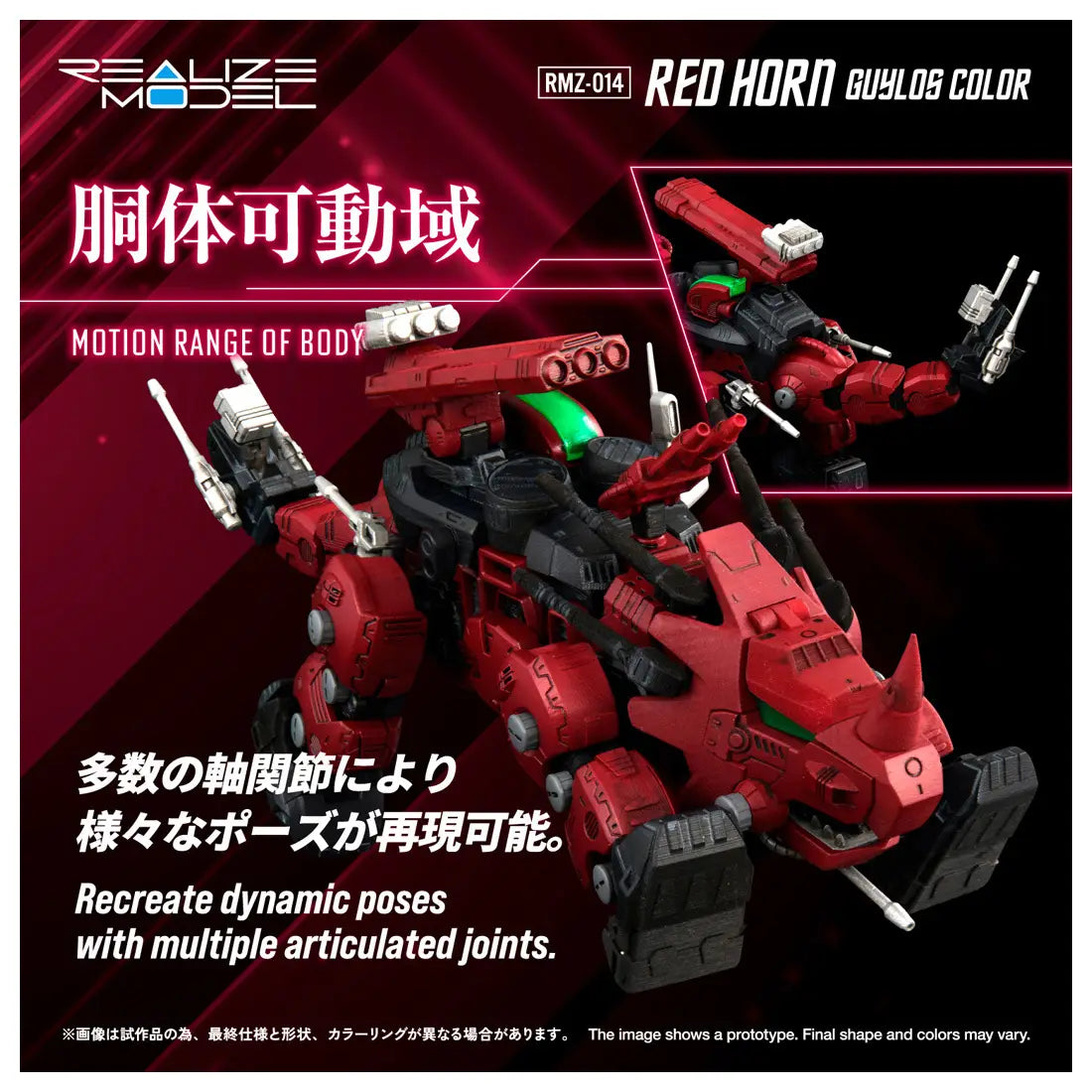 Realize Model Zoids: RMZ-014 Red Horn Guylos Color Styracosaurus - 1/100 Scale Model Kit