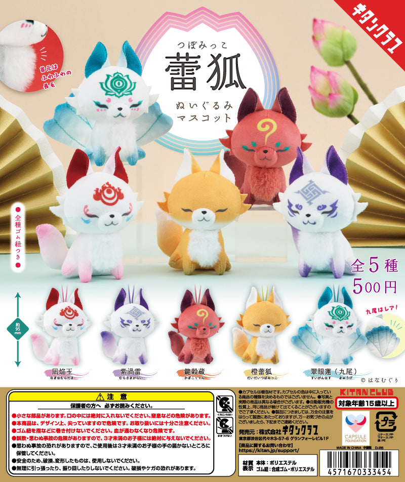 Bud Fox: Plush Mascot