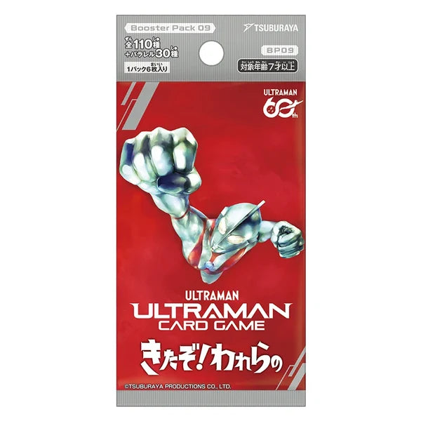 Ultraman: Card Game - Here He Comes! Our Hero!