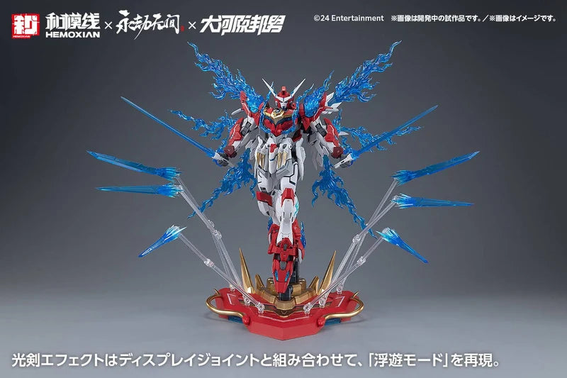 Nonzero Studio (Hemoxian) x Narkara Bladepoint x Kunio Okawara: 1/15 Yue Long Dragon Call (Deluxe Edition)- Model Kit