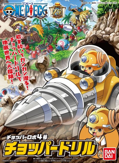 One Piece - #4 Chopper Robo - Drill - Model